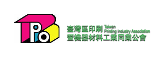 台湾区印刷暨机器材料工业同业公会